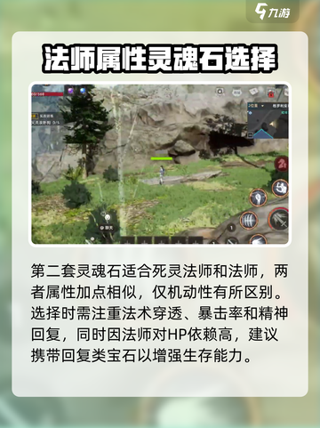 天堂之圣灵魂石搭配🔥超强攻略来啦！🎮截图3