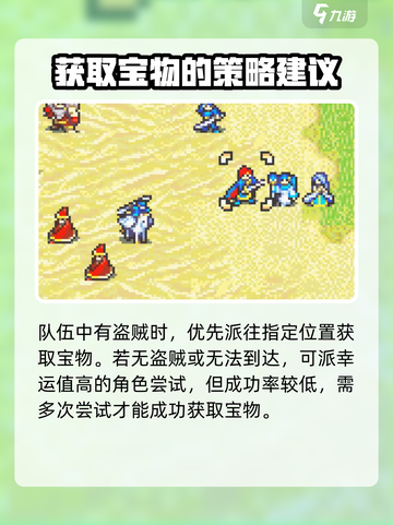 火焰纹章烈火之剑22章挖宝技巧分享介绍截图2