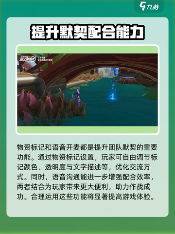 星之破晓怎么标记物资介绍截图5