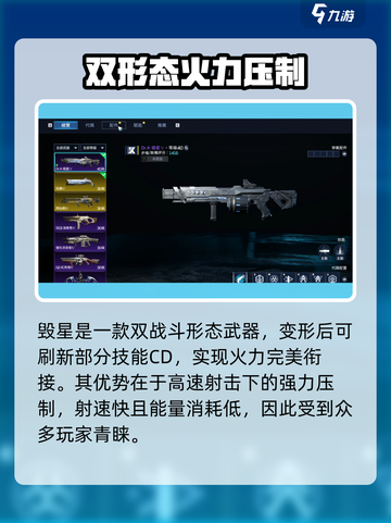 星球重启DrK毁星详细介绍介绍截图3