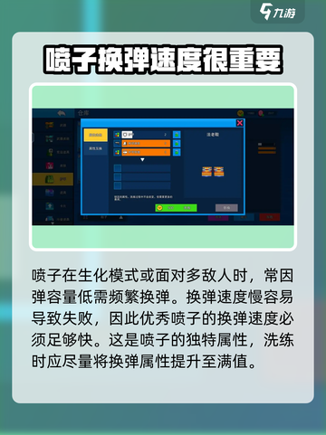 像素射击喷甲玩法🔥加点思路带你躺赢游戏名必备！截图4
