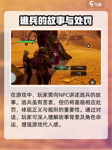 代号56手帕任务怎么完成？和平精英😎截图3