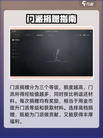 剑灵2门派怎么玩介绍截图3