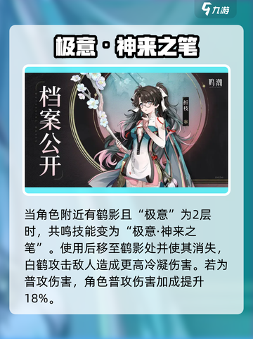 鸣潮⚡折枝技能超详细解析！游戏党必看🔥截图4