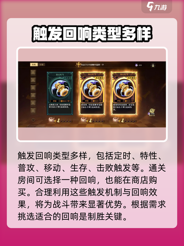 无尽梦回🔥回响核心机制大揭秘！游戏党必看📖截图3
