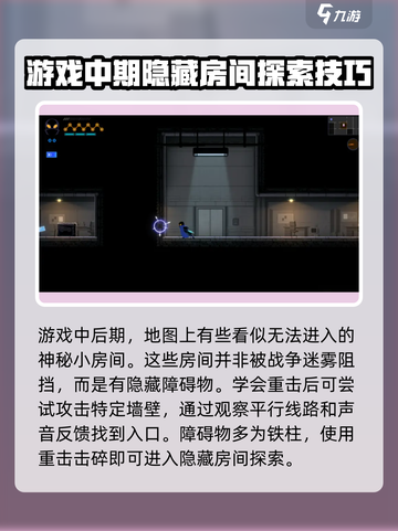 勇敢的哈克😎隐藏地图进入攻略✨截图8