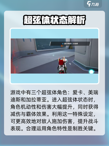 卡拉彼丘手游🔥超弦体竟是这般存在！💡截图2