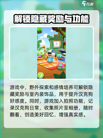 我的汉克狗海岛玩法🔥超全攻略来了！🎉截图4