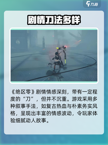 🎮《绝区零》剧情大爆料！这波刀太狠了🔪截图2