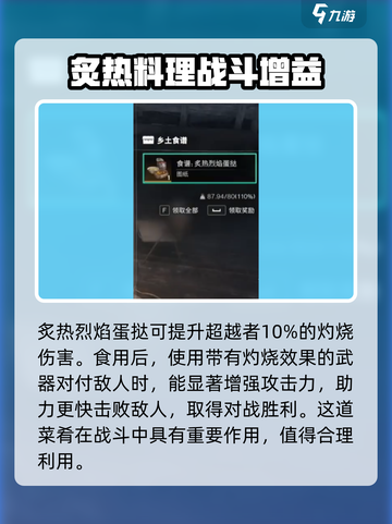 七日世界🔥炙热烈焰蛋挞获取攻略🌟截图5
