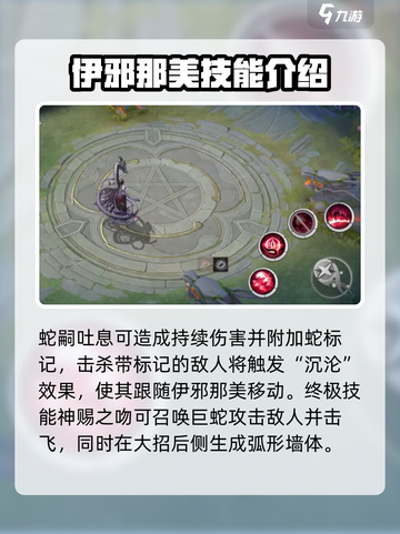 决战平安京伊邪那美技能玩法介绍介绍截图3