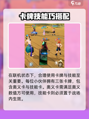 🎮航海王梦想指针爆肝联机玩法大公开！🔥截图4