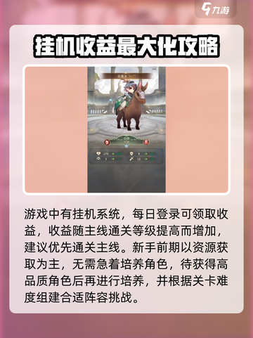不朽家族攻略介绍截图4