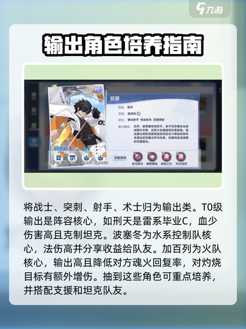 破晓序列英雄强度榜介绍截图2