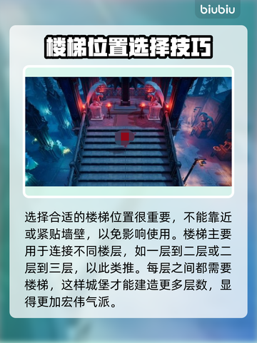 夜族崛起：建造楼梯技巧大公开！💥截图2
