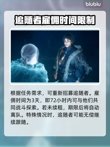 龙之信条2🔥随从招募及装备道具全解析！截图2