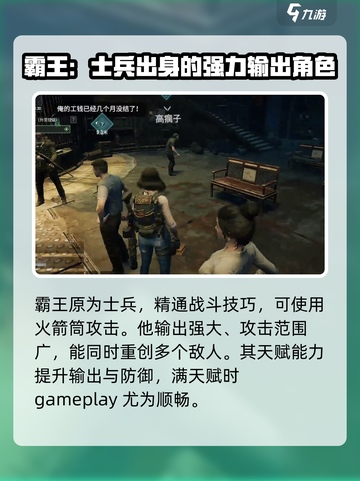 代号56强力人物推荐💥游戏名必备🔥截图2