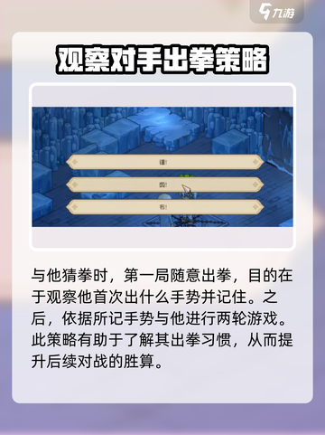《大侠立志传》海棠秋猜拳攻略💥赢率99%🔥截图2