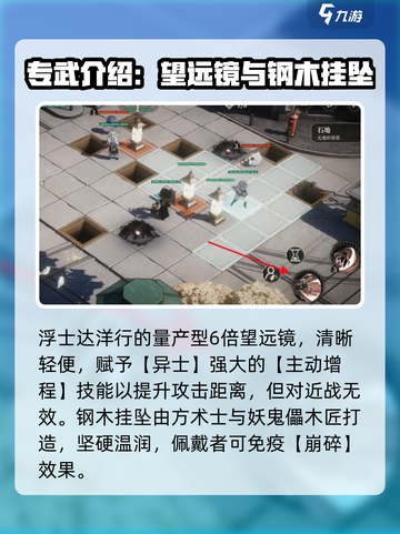 野火流明沈愚强度分析🔥游戏党必看！截图4