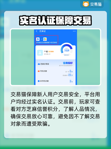 冒险小分队🔥卖号超值平台推荐🎉截图3