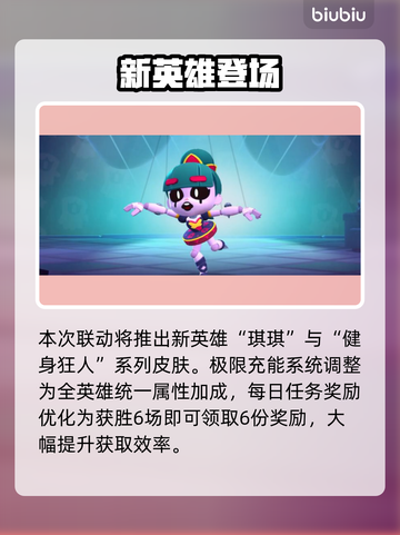 荒野乱斗×怪奇物语联动炸裂登场🔥截图5