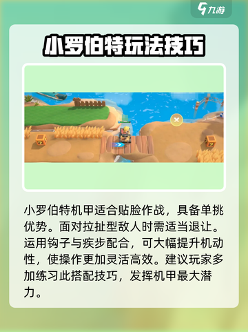 喵喵岛手游角色都有哪些可以选择介绍截图2