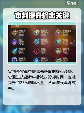 曙光英雄梅朵最强出装是什么介绍截图3