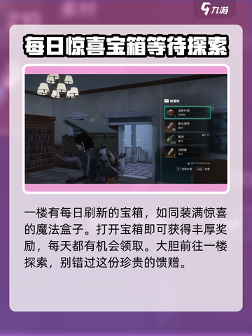 七日世界移动房屋🔥超简单完成攻略来啦！截图6