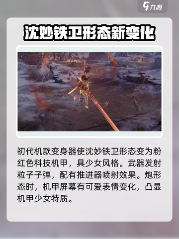 永劫无间手游变身器大揭秘🔥助你轻松制胜💥截图7
