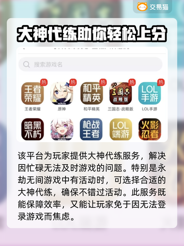 永劫无间账号交易🔥安全平台推荐🎮截图4