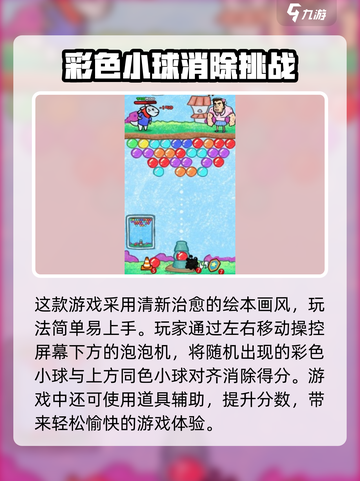 泡泡骑士公测时间一览介绍截图3