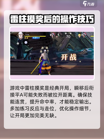 航海王壮志雄心🔥开局艾尼路打法技巧全揭秘！截图2