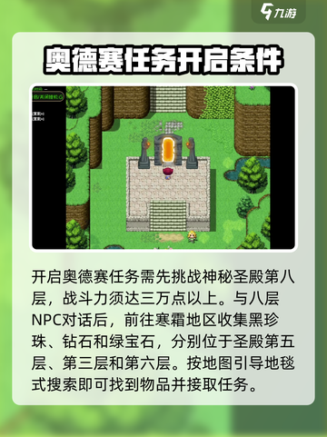 再刷一把2金色传说奥德赛是什么介绍截图2
