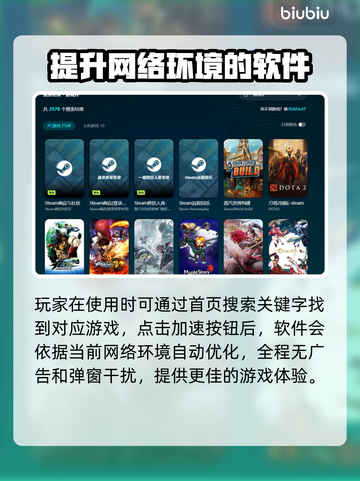 狂野星球复仇记下载慢？用这个加速器🔥🚀截图5