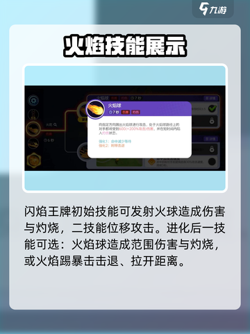 宝可梦大集结闪焰王牌技能是什么介绍截图3