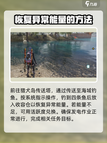 七日世界电鳗怎么收容介绍截图4