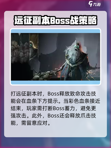 尤弥尔传奇远征副本怎么打介绍截图3