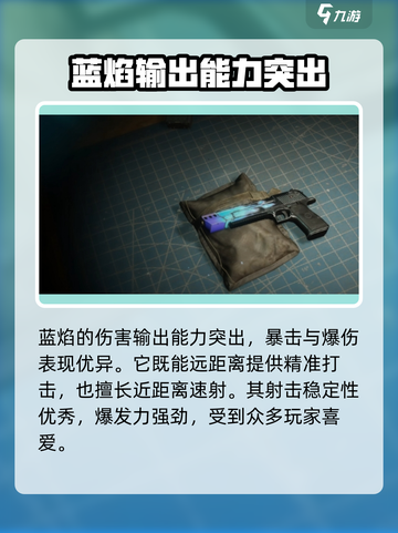 七日世界蓝焰怎么样介绍截图3