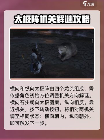 燕云十六声🔥打太极超详细打法攻略来啦！截图2