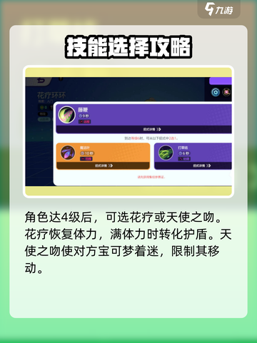 宝可梦大集结🔥花疗环环技能超详解不容错过！截图3