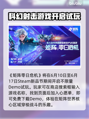 矩阵零日危机⚡试玩时间大曝光🎉截图2