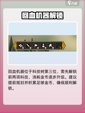 🎮攻城模拟器回血神器自制秘籍！截图4