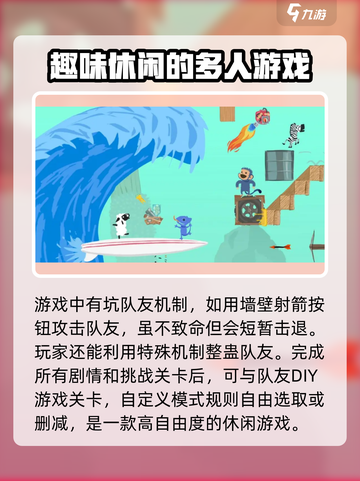 超级鸡马是什么游戏介绍截图4
