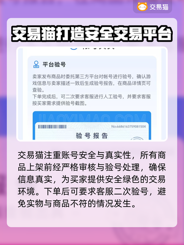 生死狙击😎买号就上这些靠谱平台🔥截图5
