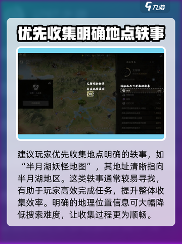 剑灵2💥轶事收集玩法大全，轻松搞定成就系统！🔥截图4