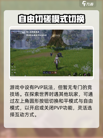 剑灵2🔥PK系统超详细解析，PVP玩法等你来战！截图2
