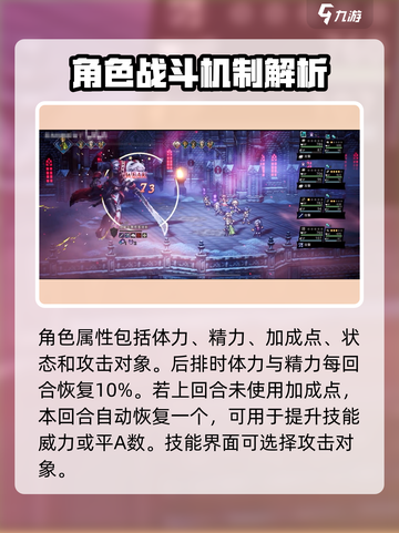 歧路旅人大陆的霸者战斗教学介绍截图4