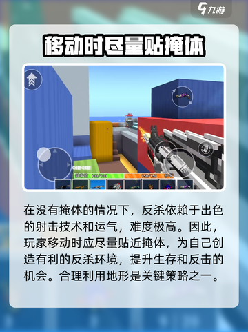 像素射击⚡成功反杀技巧，轻松秒敌🔥截图4