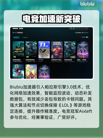 🎮LOL进不去对局？频繁掉线解决方法大公开！截图3