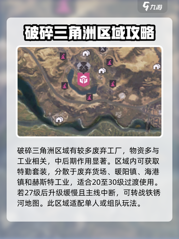 七日世界地图有哪些介绍截图4